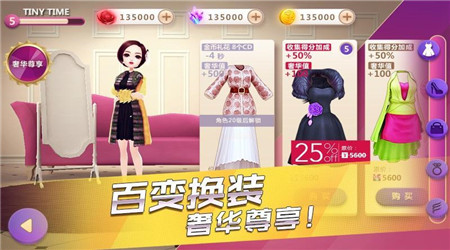 全城酷跑小时代版云游戏截图4