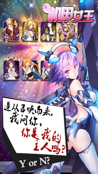 机甲女王云游戏截图4
