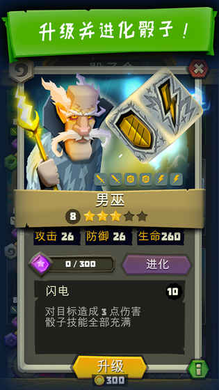 骰子猎人云游戏截图2