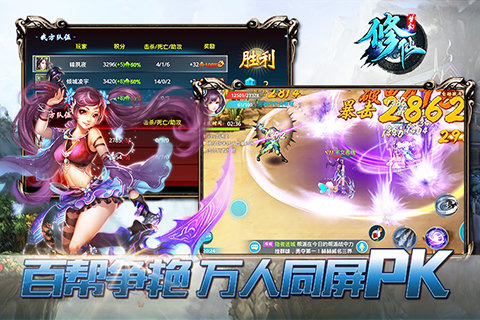 梦幻修仙云游戏截图3
