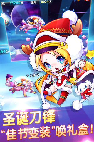 天天酷跑云游戏截图3