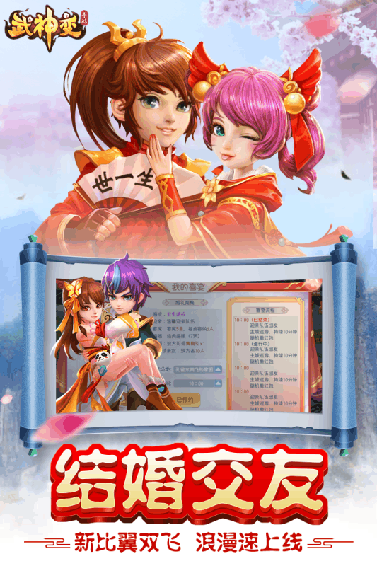 武神变云游戏截图3