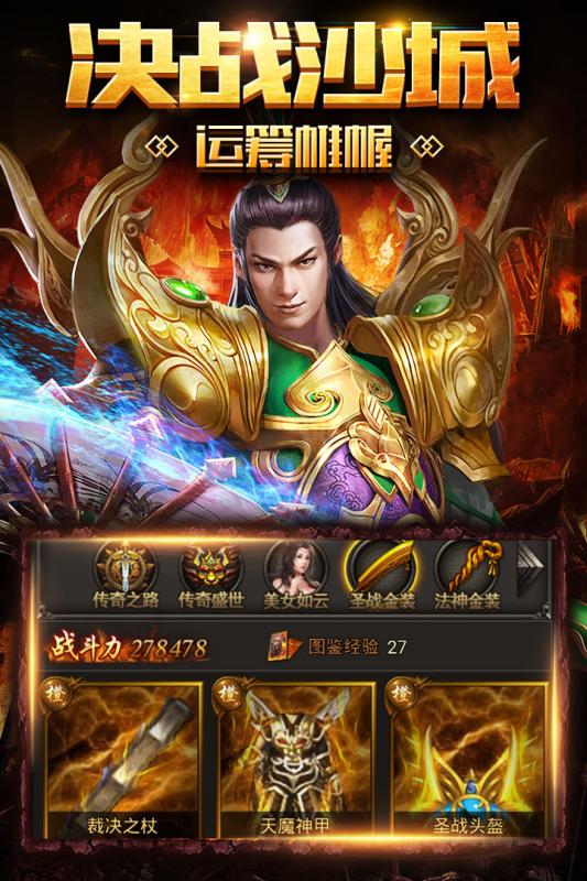 破天手游云游戏截图3