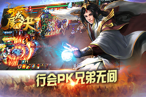 魔龙决手游云游戏截图3