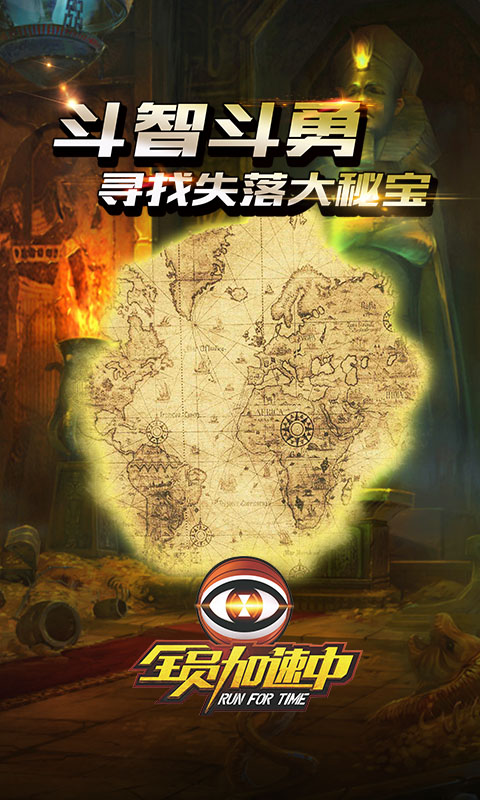 全员加速中云游戏截图4