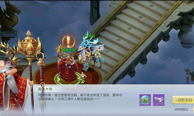 九州行2云游戏截图4