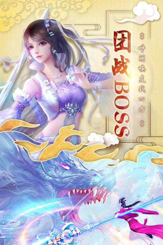 神仙岭云游戏截图4