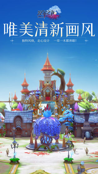 风之武林云游戏截图4