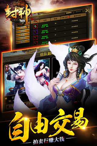 封神3D云游戏截图2