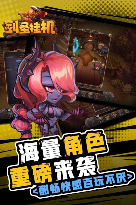 剑圣挂机云游戏截图4