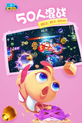 海底大作战云游戏截图2