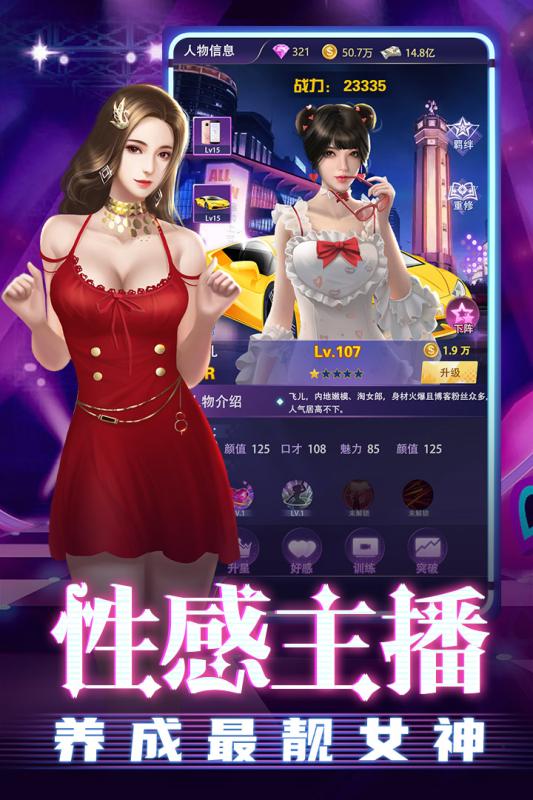 劲唱团云游戏截图4