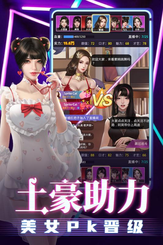 劲唱团云游戏截图3