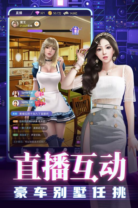 劲唱团云游戏截图2