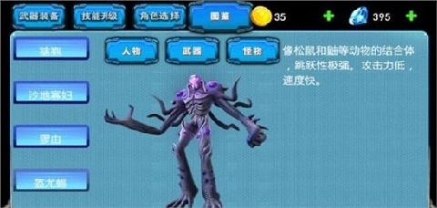 史前兵器云游戏截图3