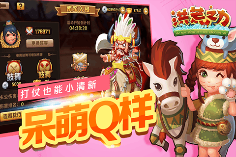 洪荒之力云游戏截图3