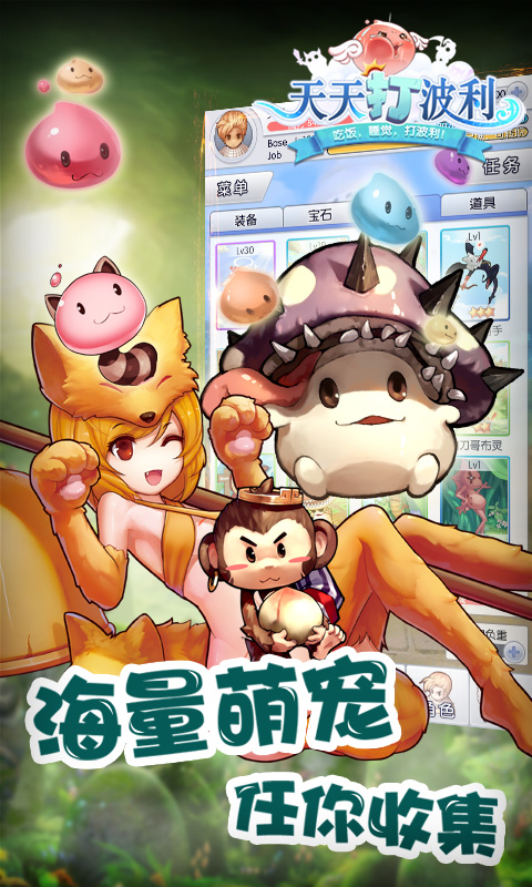 天天打波利云游戏截图2