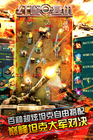 红警尤里的复仇云游戏截图3