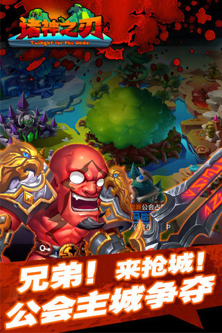 诸神之刃云游戏截图3