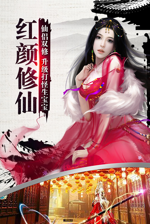 幻世轩辕云游戏截图3
