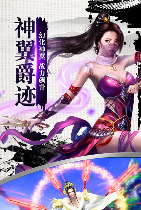 幻世轩辕云游戏截图2