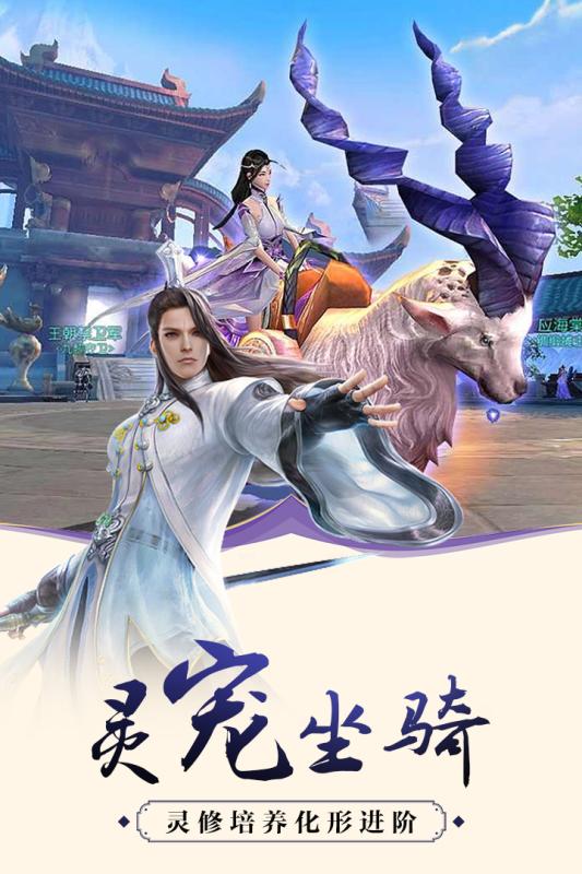 武林战争云游戏截图3