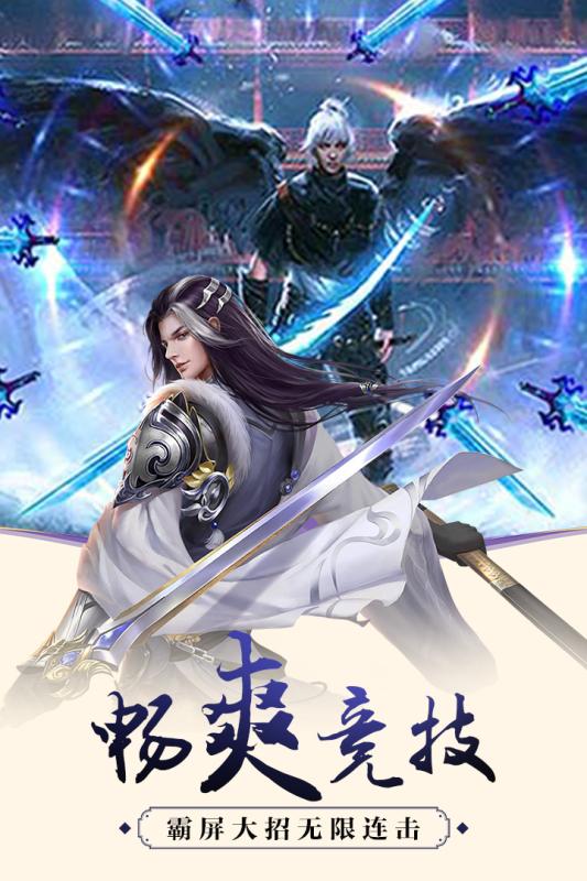武林战争云游戏截图2