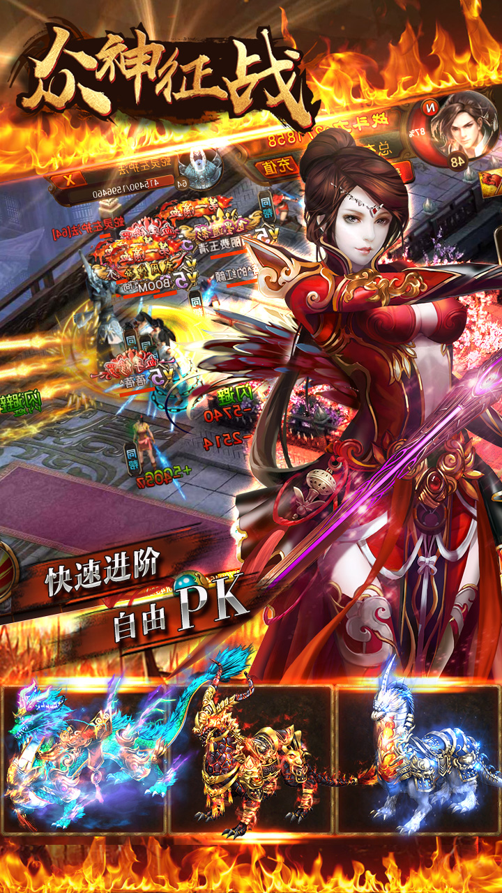 众神征战云游戏截图3