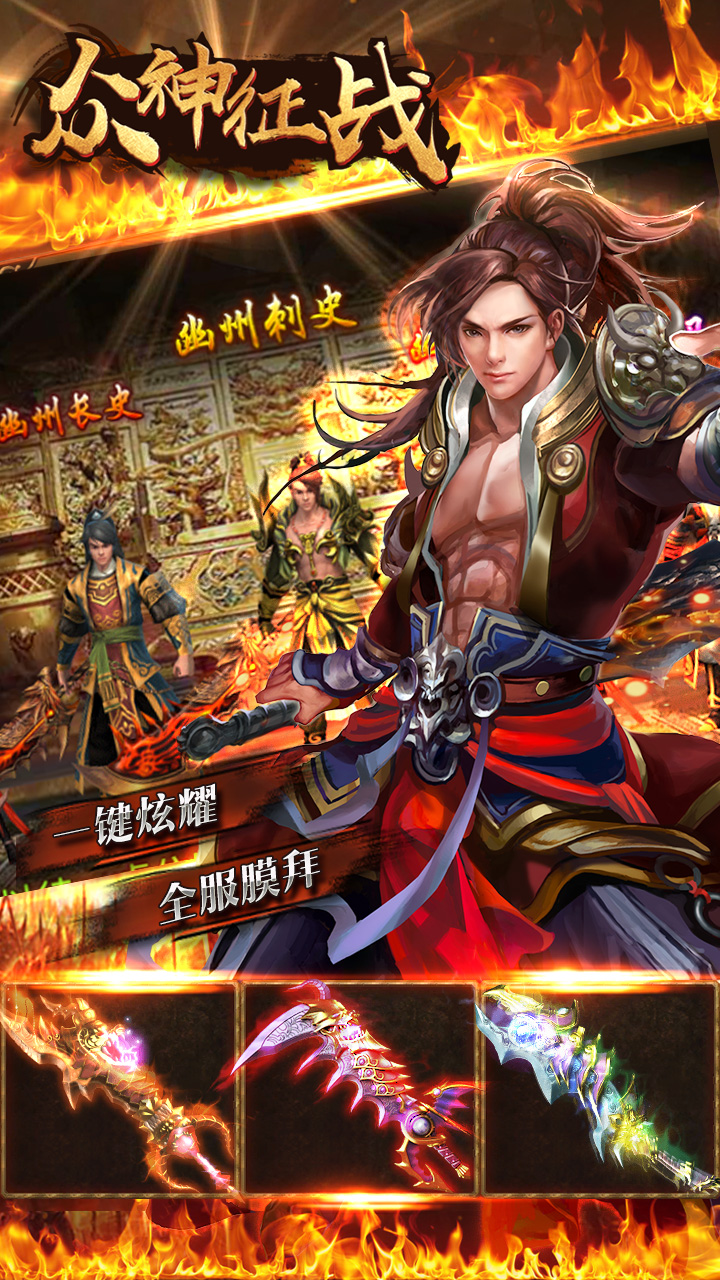 众神征战云游戏截图2