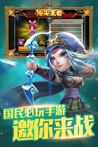 指尖王者云游戏截图4