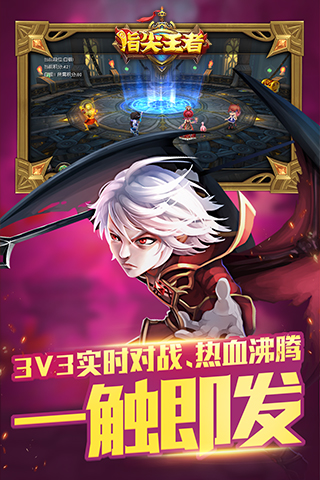 指尖王者云游戏截图3