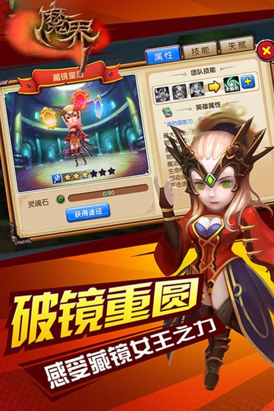 魔界Onweb云游戏截图3