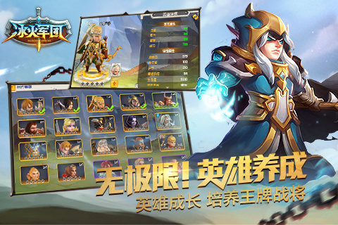 冰火军团云游戏截图4