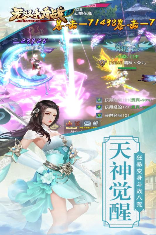 无双争霸战云游戏截图4