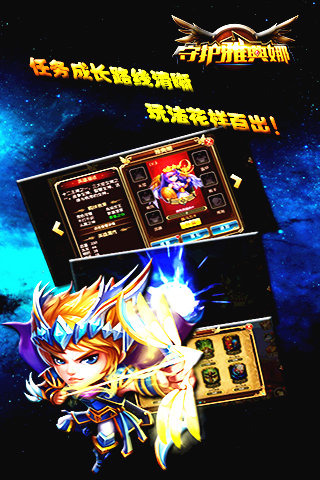 守护雅典娜云游戏截图4
