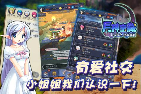 月神宝藏云游戏截图3