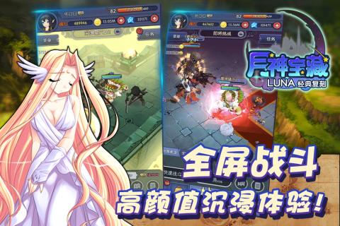 月神宝藏云游戏截图2
