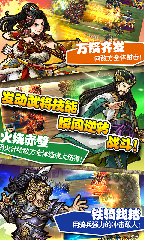 三国志荣耀云游戏截图3