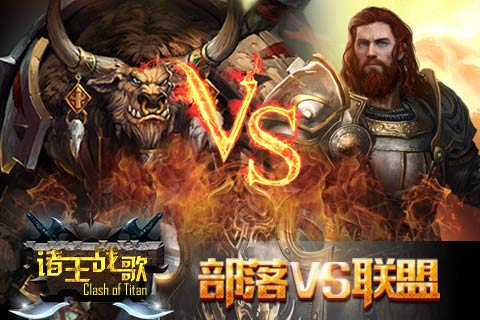 诸王战歌云游戏截图4