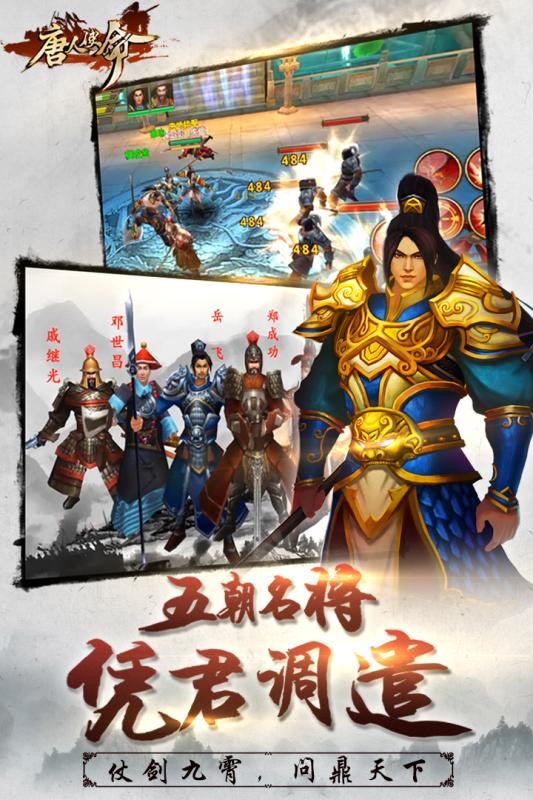 唐人使命云游戏截图2