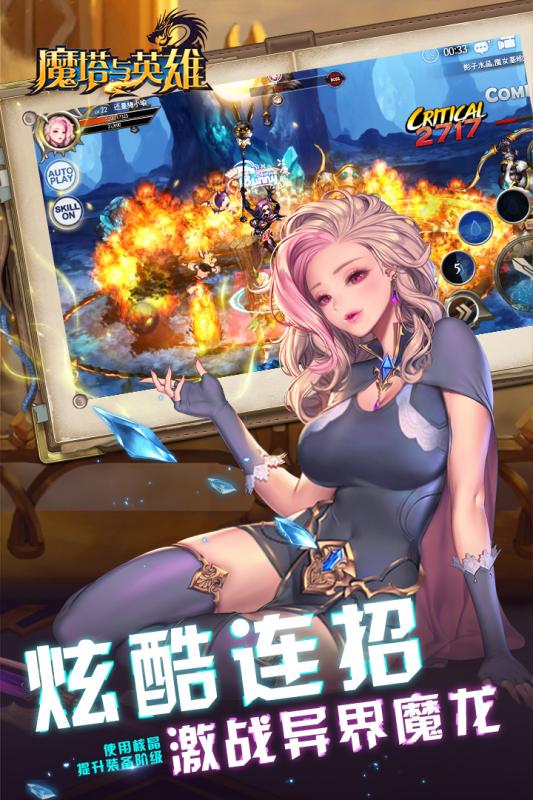 魔塔与英雄云游戏截图2