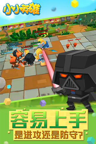 小小英雄云游戏截图2