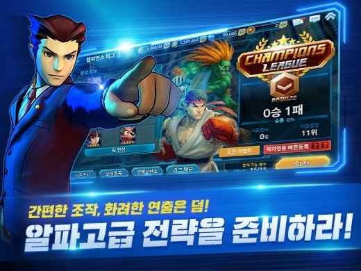 卡普空超级联盟Online云游戏截图4