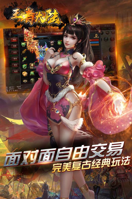 王者大陆云游戏截图4