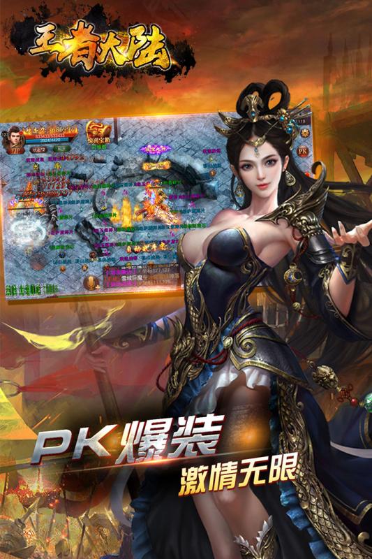 王者大陆云游戏截图3