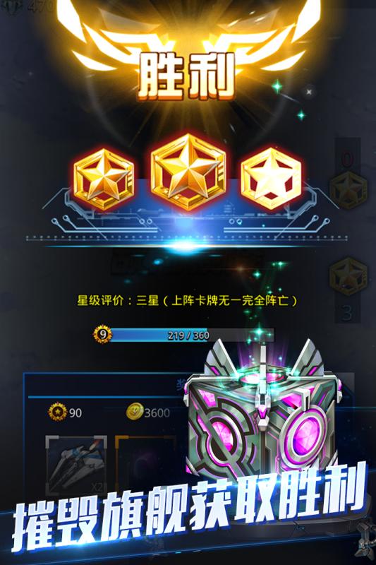 天际战舰云游戏截图3