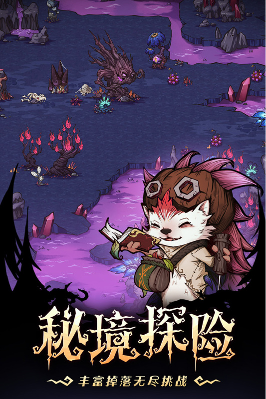 奥丘树海之下云游戏截图4
