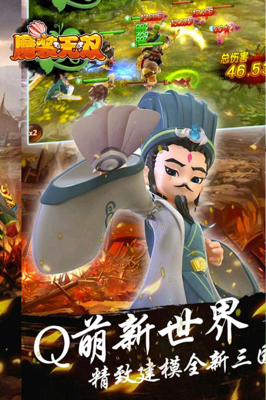 魔装无双云游戏截图4