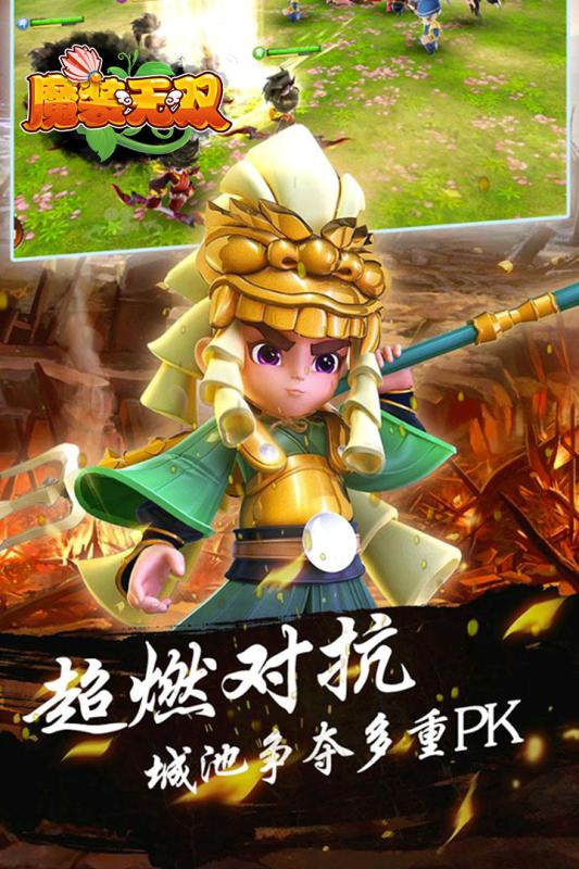 魔装无双云游戏截图3