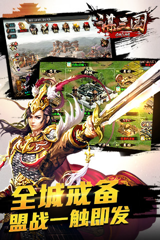 谋三国云游戏截图2